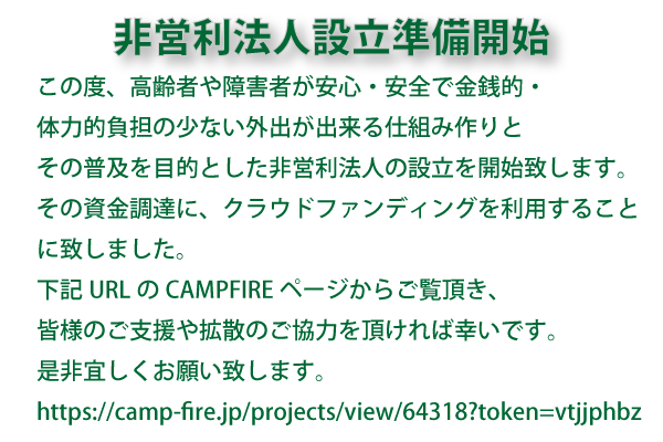 キャンプファイアー